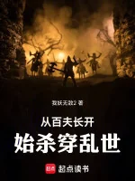 Image of Theo Bách Phu Trưởng Bắt Đầu Giết Xuyên Loạn Thế
