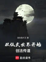 Image of Theo Đê Võ Thế Giới Bắt Đầu Sáng Pháp Truyền Đạo