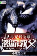 Image of Theo Độc Sủng Đến Trào Lưu Toàn Thế Giới