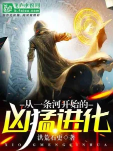 Theo Dòng Sông Bắt Đầu Tiến Hóa Poster