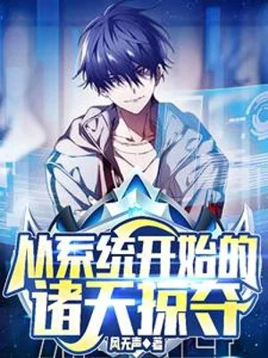 Theo Hệ Thống Bắt Đầu Chư Thiên Cướp Đoạt Poster