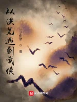 Image of Theo Hồng Hoang Chạy Trốn Tới Võ Hiệp