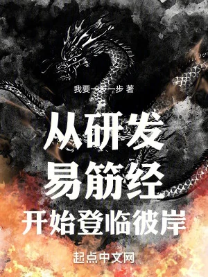 Theo Nghiên Cứu Phát Minh Dịch Cân Kinh Bắt Đầu Đăng Lâm Bỉ Ngạn Poster