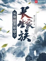 Image of Theo Người Ở Rể Bắt Đầu Thành Lập Trường Sinh Gia Tộc