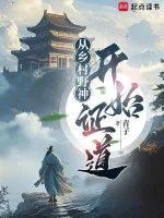Image of Từ Nông Thôn Dã Thần Bắt Đầu Chứng Đạo