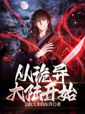 Theo Quỷ Dị Đại Lục Bắt Đầu Poster