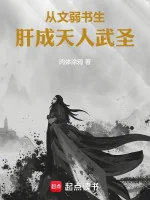 Image of Theo Văn Yếu Thư Sinh Liều Thành Thiên Nhân Võ Thánh