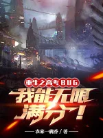 Image of Thi Đại Học Bug, Ta Có Thể Vô Hạn Max Điểm
