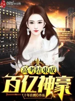 Image of Thi Đại Học Kết Thúc Thành Chục Tỷ Thần Hào