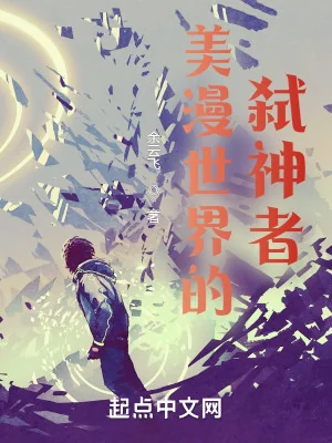 Thí Thần Giả Trong Thế Giới Marvel Dc Poster