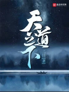 Thiên Đạo Phương Trình Thức Poster