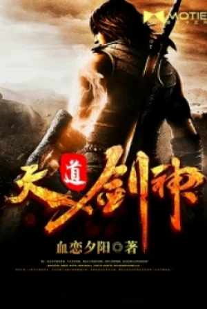 Thiên Đạo Kiếm Thần Poster