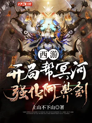 Thiên Đình Đánh Dấu, Rốt Cuộc Đã Tới Đại Náo Thiên Cung Poster