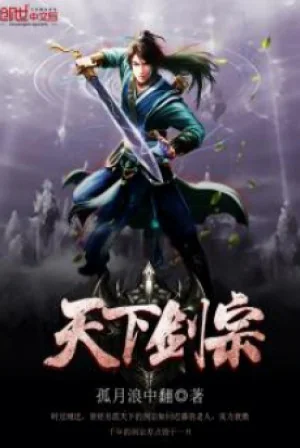 Thiên Hạ Kiếm Tông Poster