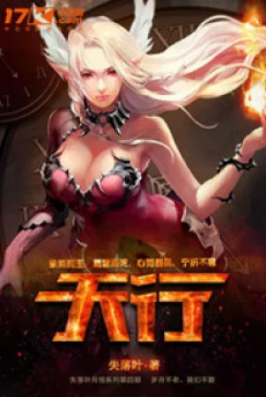 Thiên Hành Poster