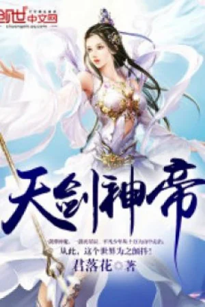 Thiên Kiếm Thần Đế Poster