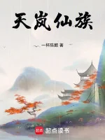 Image of Thiên Lam Tiên Tộc