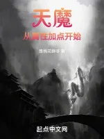 Image of Thiên Ma Theo Thuộc Tính Thêm Điểm Bắt Đầu