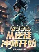 Image of Thiên Mệnh Nhân Vật Phản Diện, Theo Nghịch Đồ Xông Sư Bắt Đầu