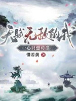 Image of Thiên Phú Vô Địch Ta, Một Lòng Chỉ Nghĩ Sống Tạm