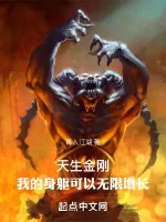 Image of Thiên Sinh Kim Cương: Thân Thể Của Ta Có Thể Vô Hạn Tăng Trưởng