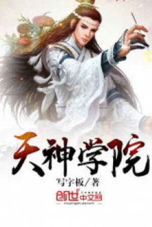 Thiên Thần Học Viện Poster