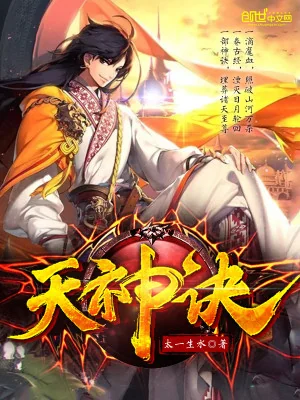 Thiên Thần Quyết Poster