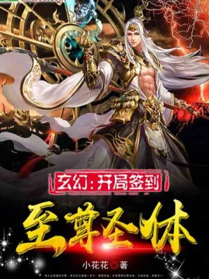 Thiên Tướng  Poster