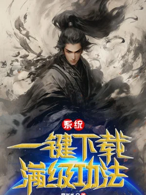 Thiếu Niên Ca Hành : Ta Tại Thanh Thành Sơn Tu Tiên  Poster