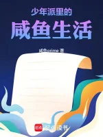 Image of Thiếu Niên Trong Phái Cá Ướp Muối Sinh Hoạt