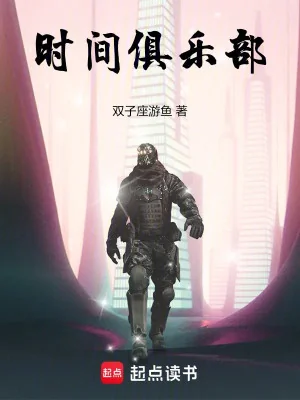 Thời Gian Câu Lạc Bộ Poster