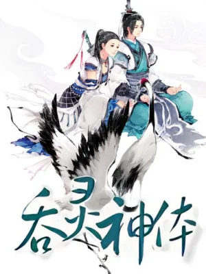 Thôn Linh Thần Thể Poster