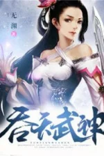 Image of Thôn Thiên Võ Thần