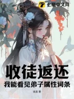 Image of Thu Đồ Đệ Trả Về: Ta Có Thể Trông Thấy Đệ Tử Thuộc Tính Từ Khóa