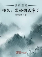 Image of  Thụ Đồ Trả Về: Sư Phụ, Ngài Cho Nhiều Lắm!
