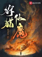 Image of Thú Liệp Tiên Ma