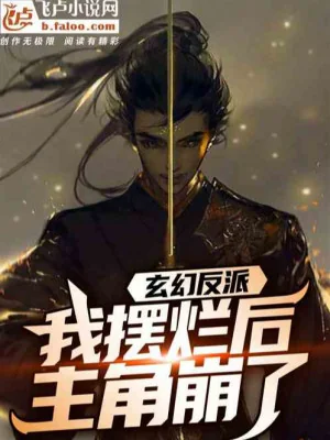 Thu Thập Thiên Phú, Bắt Đầu Liền Vô Địch Poster
