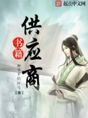 Thư Tịch Cung Ứng Thương Poster
