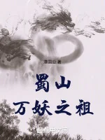 Image of Thục Sơn Vạn Yêu Chi Tổ