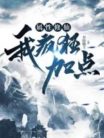 Image of Thuộc Tính Tu Tiên, Ta Điên Cuồng Thêm Điểm