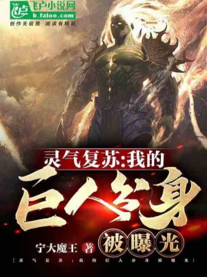 Thượng Cổ Man Hoang: Ta Mỗi Ngày Đều Tại Biến Lớn Poster