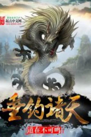 Thùy Điếu Chư Thiên Poster
