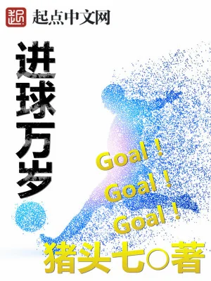 Tiến Cầu Vạn Tuế Poster