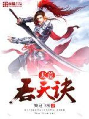 Tiên Giới Đệ Nhất Người Ở Rể Poster