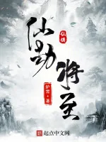 Image of Tiên Kiếp Buông Xuống