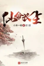 Image of Tiên Mệnh Trường Sinh