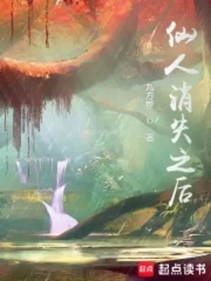 Tiên Nhân Biến Mất Về Sau Poster