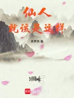Image of Tiên Nhân Liền Nên Là Dạng Này