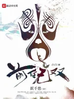 Image of Tiền Nhiệm Vô Song