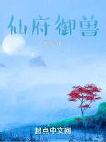 Image of Tiên Phủ Ngự Thú